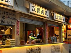-袁山山重庆火锅(丈八北路店)