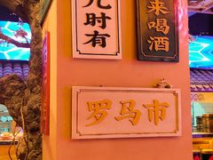 -长安大牌档之西安博物院文化餐厅(中贸店)