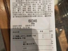 账单-喜茶(中山白水井店)