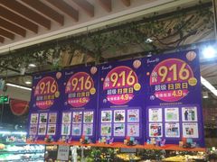 -永辉超市(大西洋银泰城店)