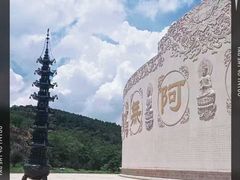 -艾山风景名胜区