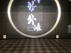 -上海市外滩历史纪念馆