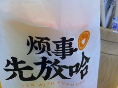 -放哈·甜醅子奶茶创造者(阳光丽景湾店)