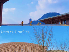 -牛首山文化旅游区