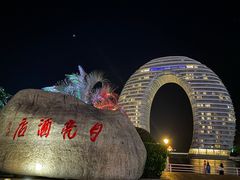 -湖州太湖旅游度假区-月亮广场