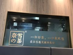 门面-奈雪的茶(漫广场店)