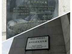 -巴公房子