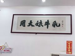 -周大娘牛乳(旧寨古村总店)