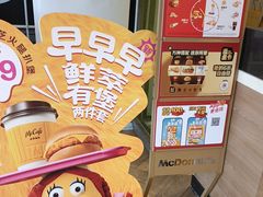 -麦当劳(大榭三江超市店)