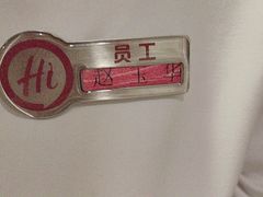 -海底捞火锅(贵和购物中心店.原鲁能城店)