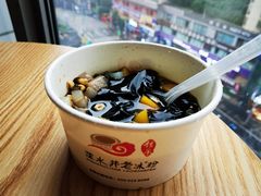 -深水井老冰粉(观音桥阳光世纪购物中心)