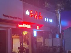 -正清和·推拿养生(和平广场店)