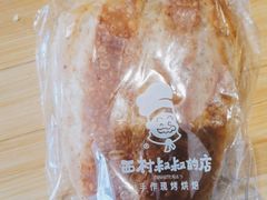 -西村叔叔的店·面包·甜品·蛋糕(清河万象汇店)