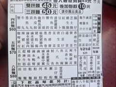 -新记车仔面