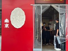 -李百蟹·江南蟹黄面(夫子庙店)