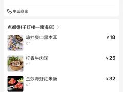 -点都德(千灯湖环宇城店)