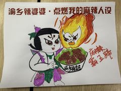 -渝乡辣婆婆·川菜 水煮鱼(中山西路店)