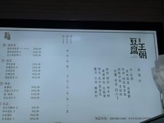 菜单-品腐记·豆腐王朝(老门东总店)