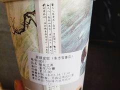 -茶理宜世(东方宝泰店)