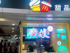 门面-麦当劳(城西银泰店)