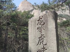 -天柱山风景区
