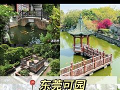 -东莞市可园博物馆