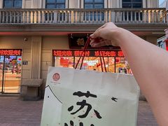 -稻香村(观前街店)