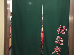 -一蘭拉面(新宿中央东口店)