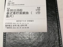 账单-正泰餐厅AmazingThai(新奥购物中心店)
