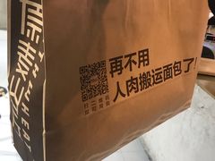 -原麦山丘(世纪金源店)