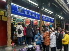 -宫廷糕点铺