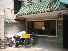 售票处-广州三元宫