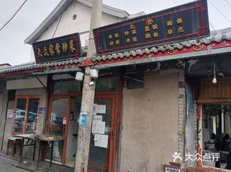 藏在胡同里面的“小饭馆”～