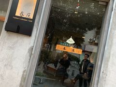 门面-春庄咖啡SpringHues(钟楼小区店)