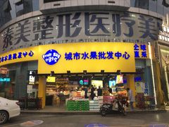 门面-水果天空(东葛店)