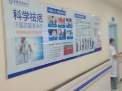 -成都军建医院·疤痕诊疗中心