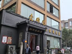 -老雒阳面馆·水席(定鼎门店)