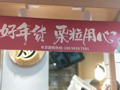 -粒上皇(淮河路步行街店)