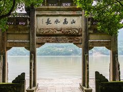 -严子陵钓台(富春江小三峡)