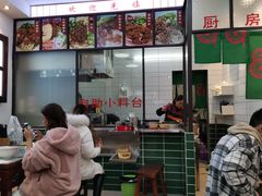 -捌玖粉面馆·猪油拌粉