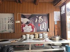 -黄三汤圆