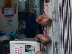 门面-洪馨椰子
