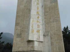 -平北抗日战争纪念馆