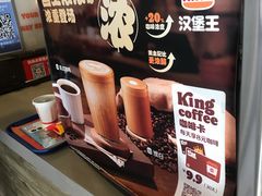 -汉堡王(北京三里屯购物中心)