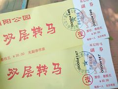 -朝阳公园游乐园