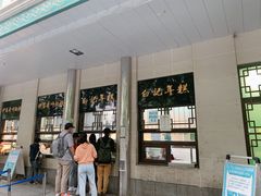 -清真·白记年糕(牛街北口店)