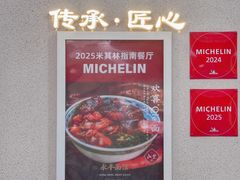 -永丰面馆(汉口路店)