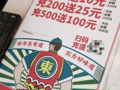 -東更道点心行(文化东路店)