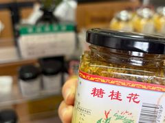 -苏州市吴中区光福窑上花果蜜饯厂