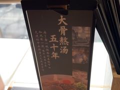 -味千拉面(金融街店)